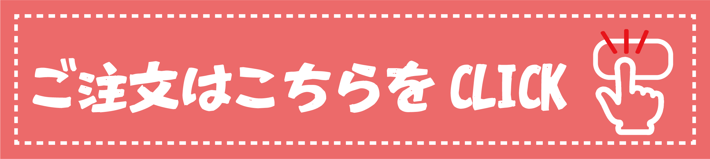 「山路の３分ごはん」ご注文はこちらから