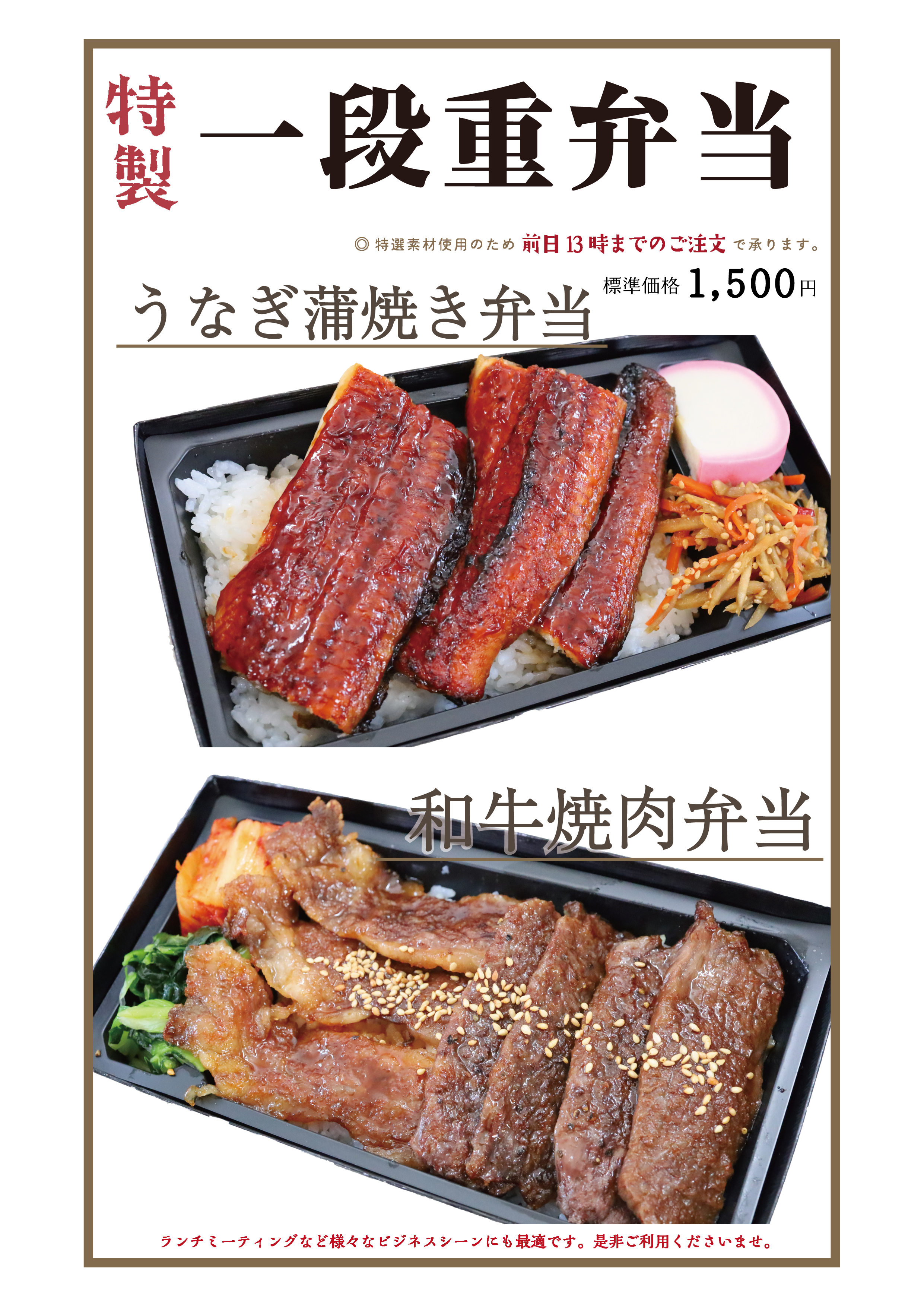 特食の背景